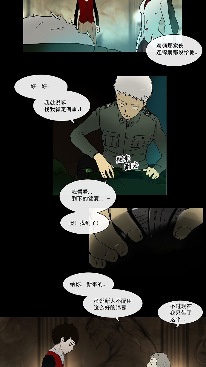 第3话28