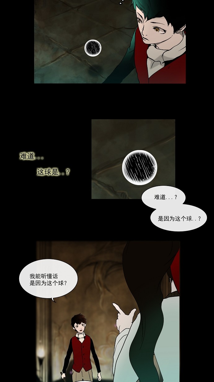 第3话34