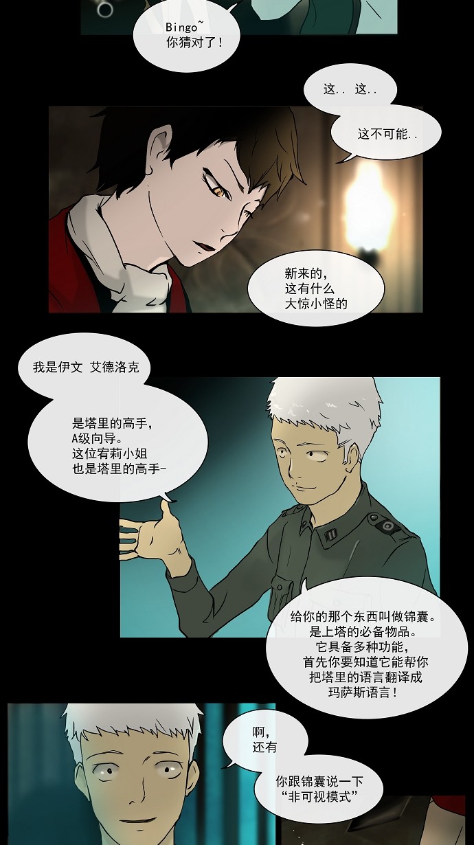 第3话35