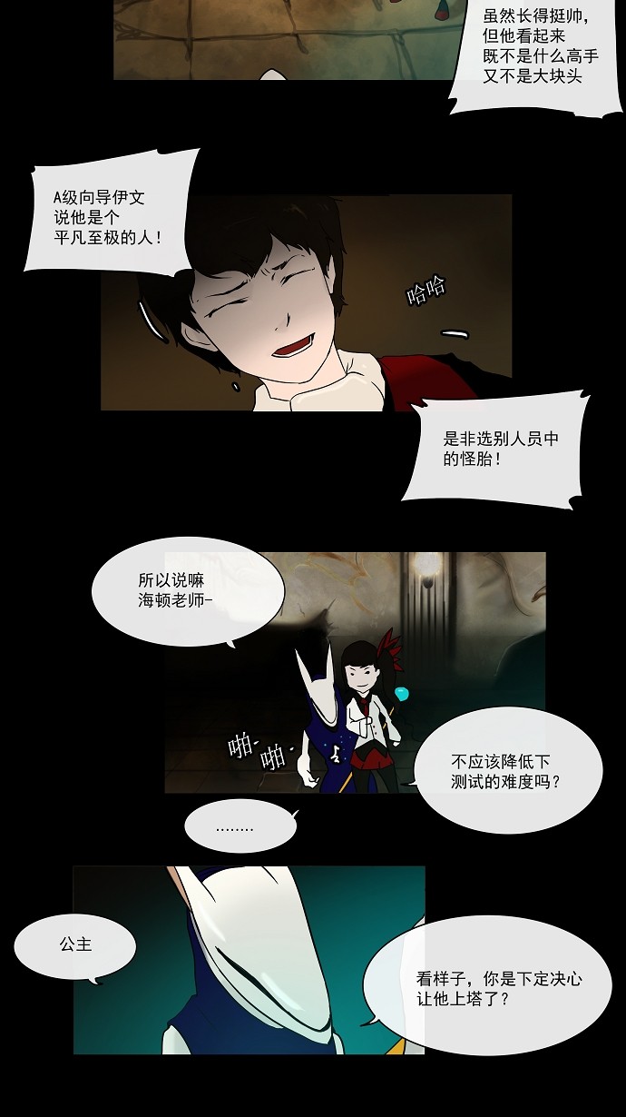 第3话41