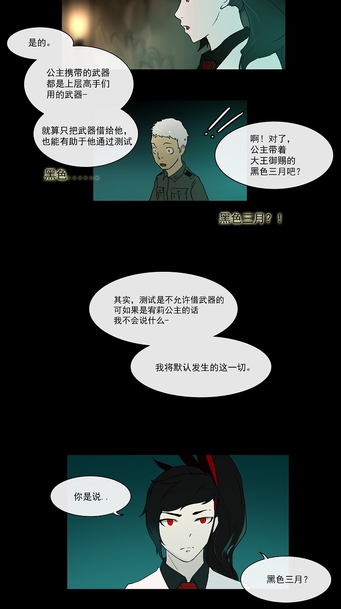 第3话43