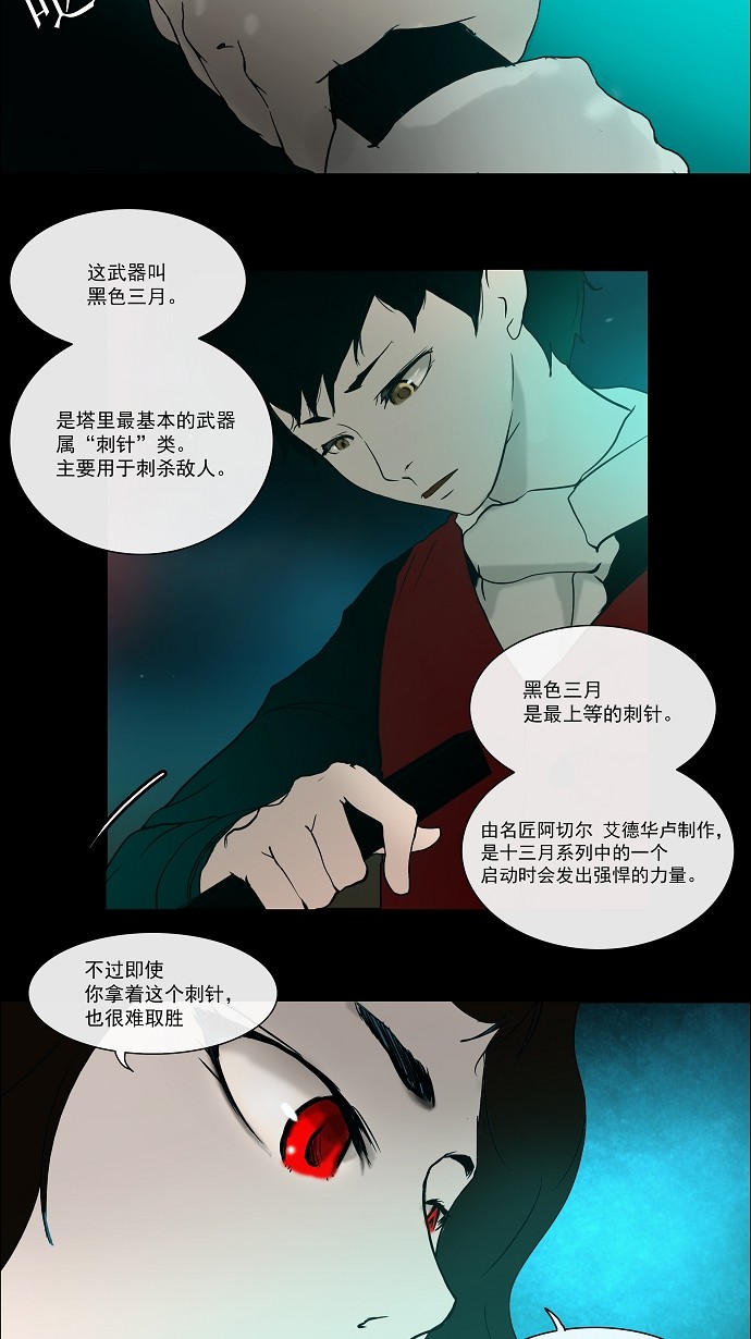 第3话52