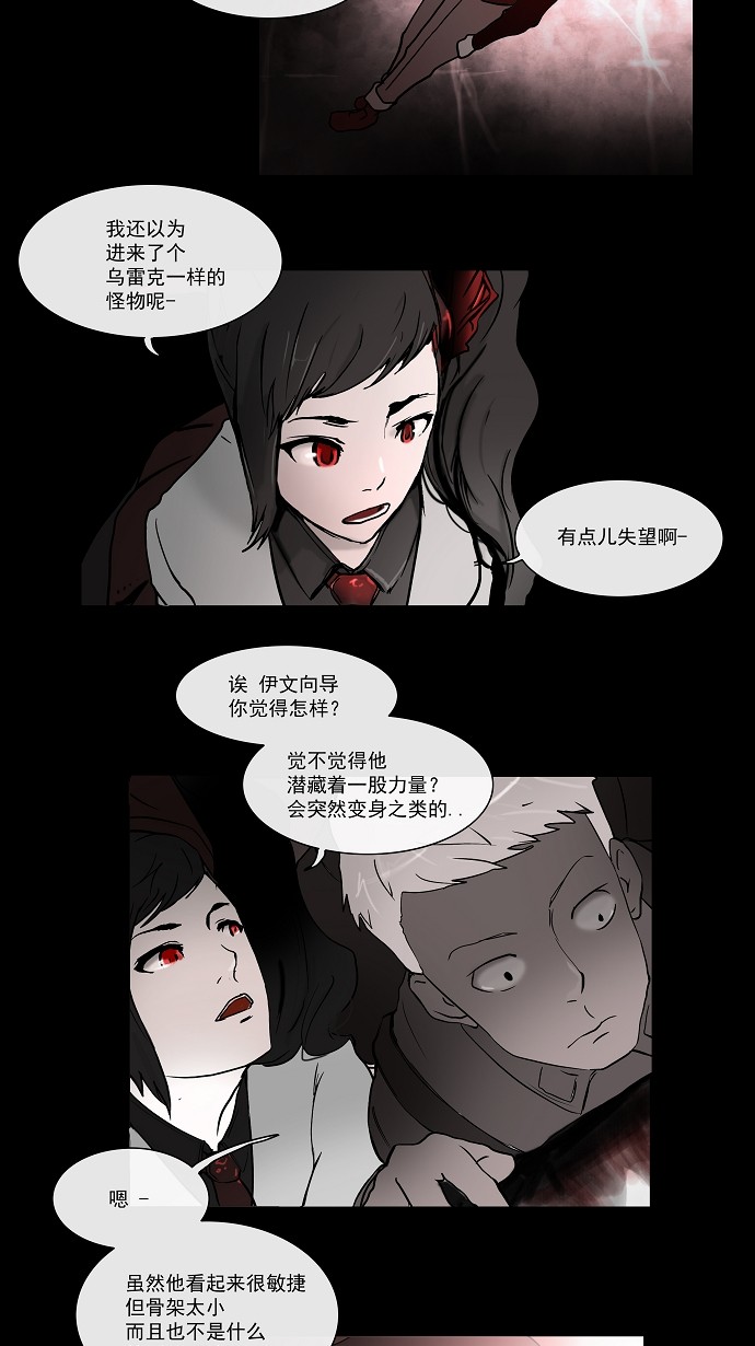 第3话7