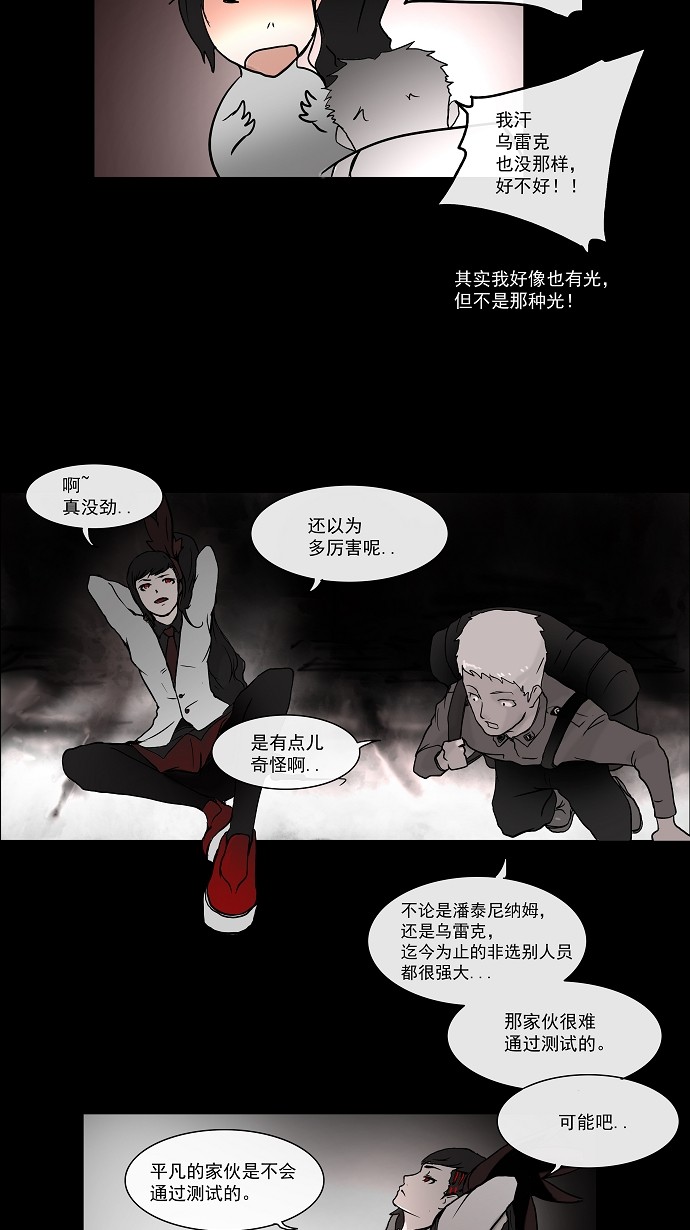 第3话9