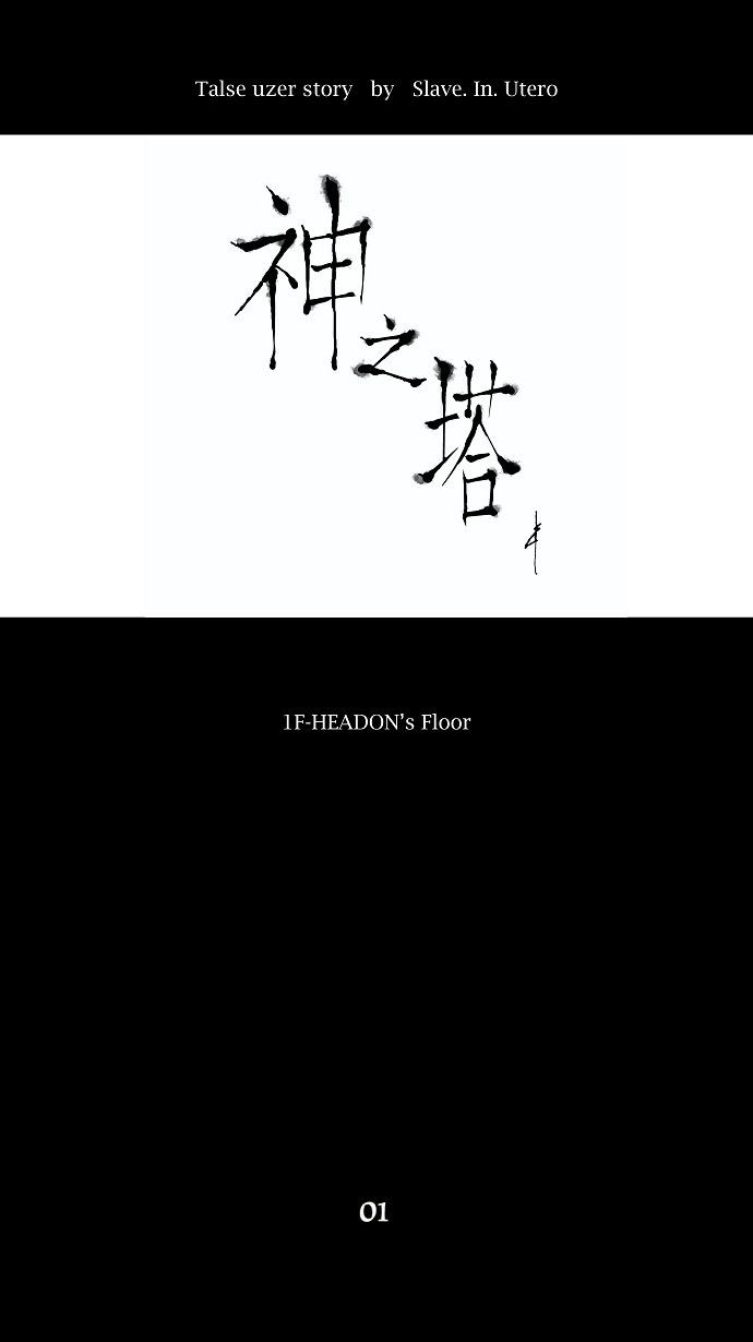 第2话12