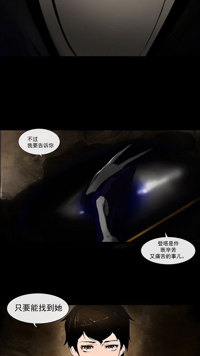 第2话25