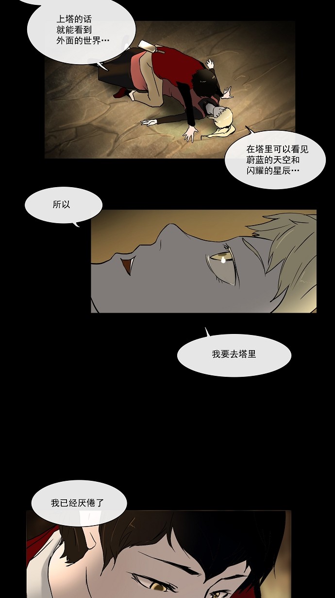 第2话47