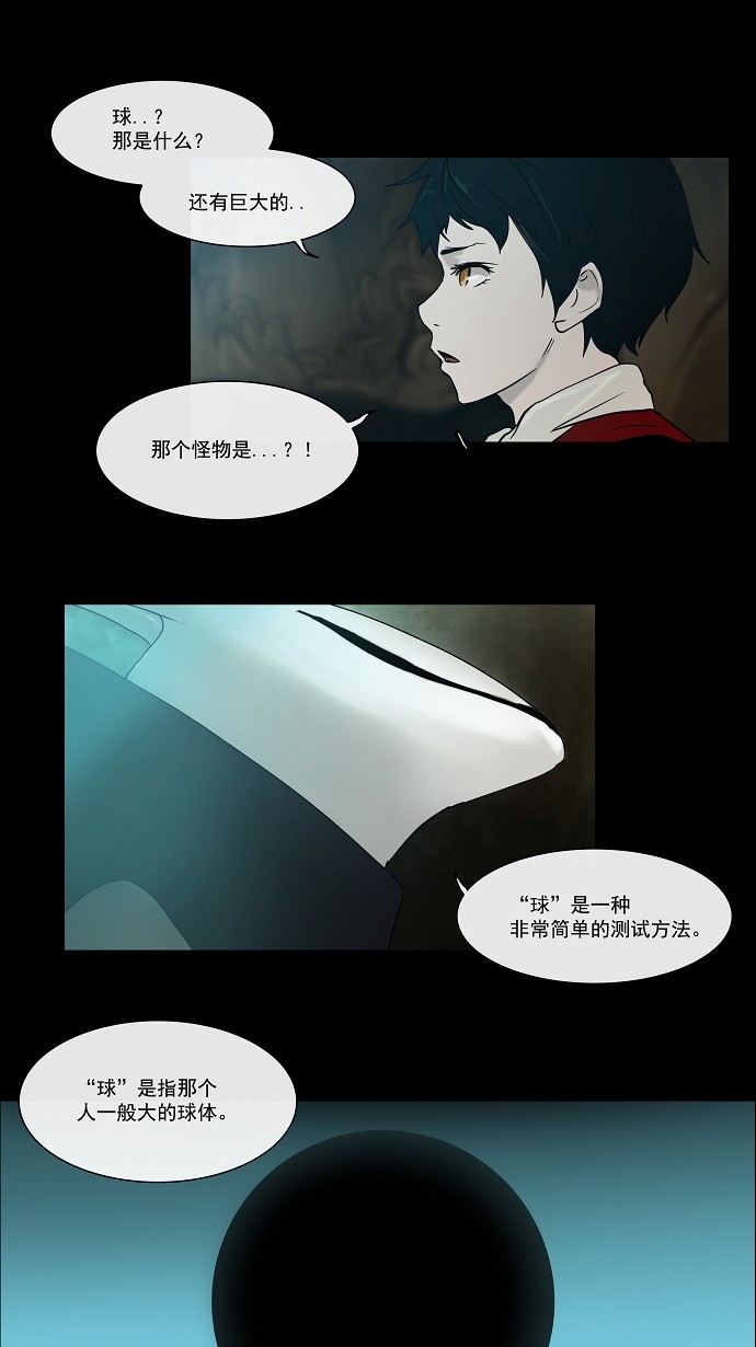 第2话71