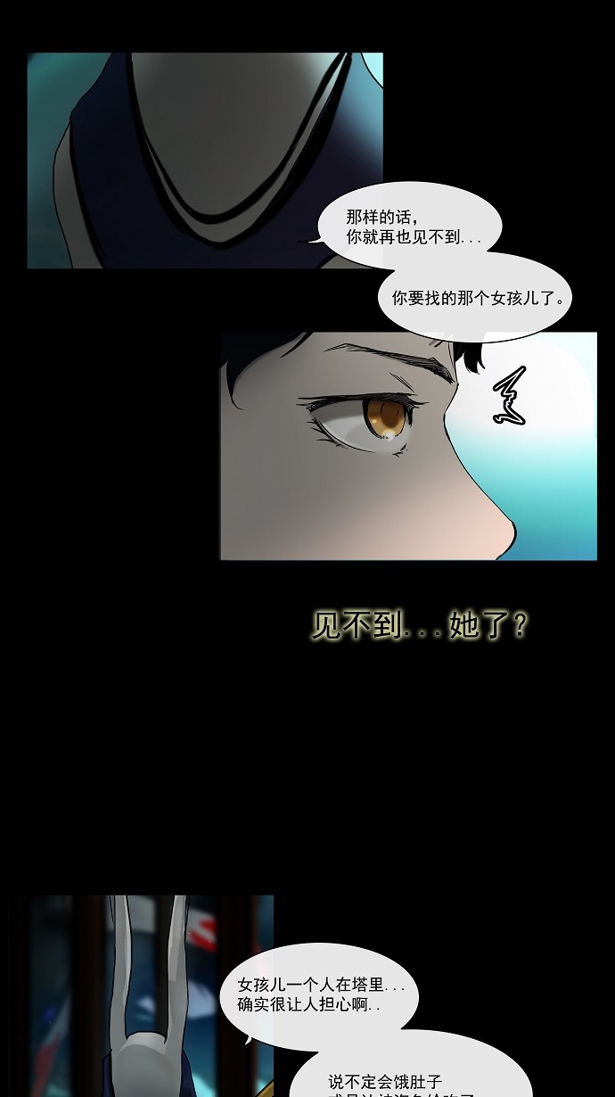 第2话75