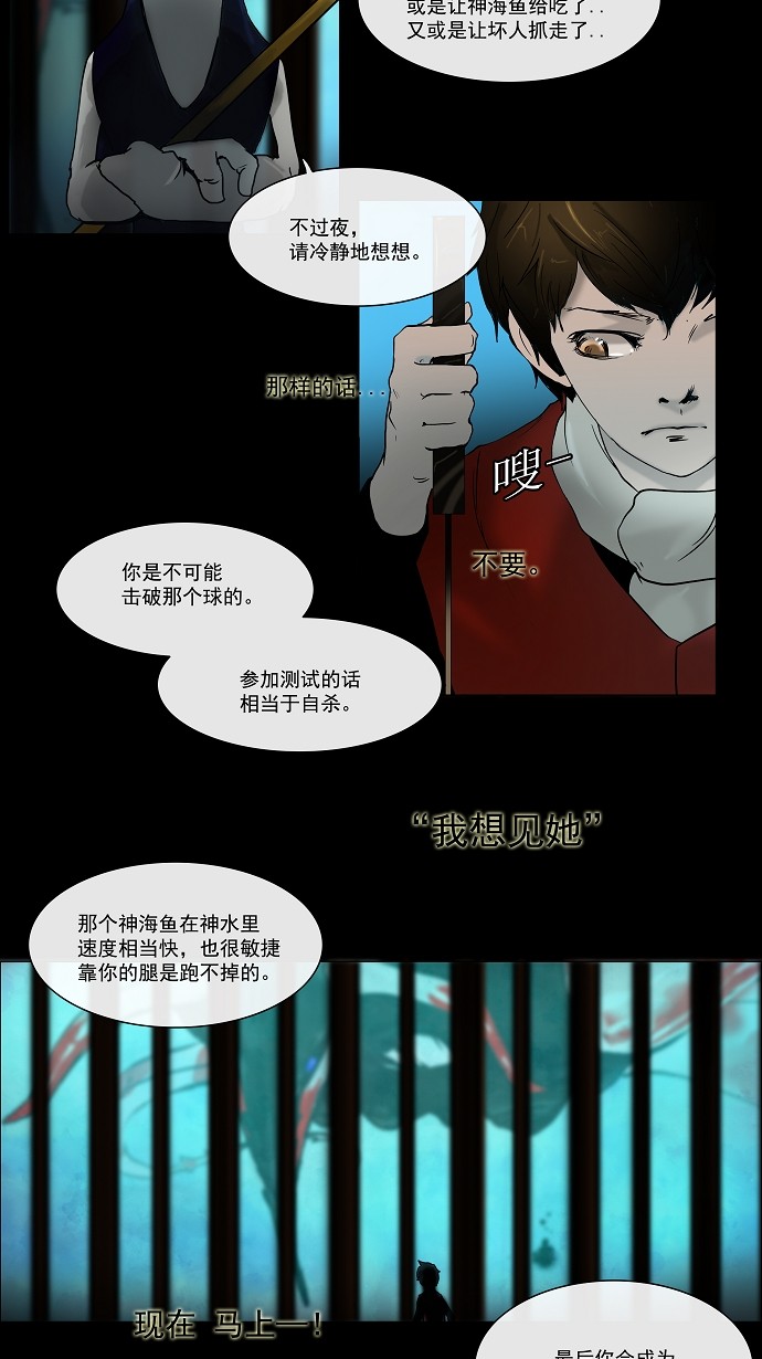 第2话76