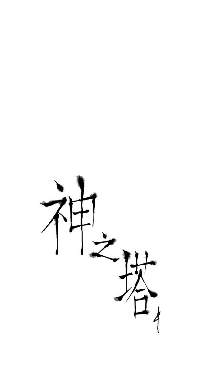 第1话4