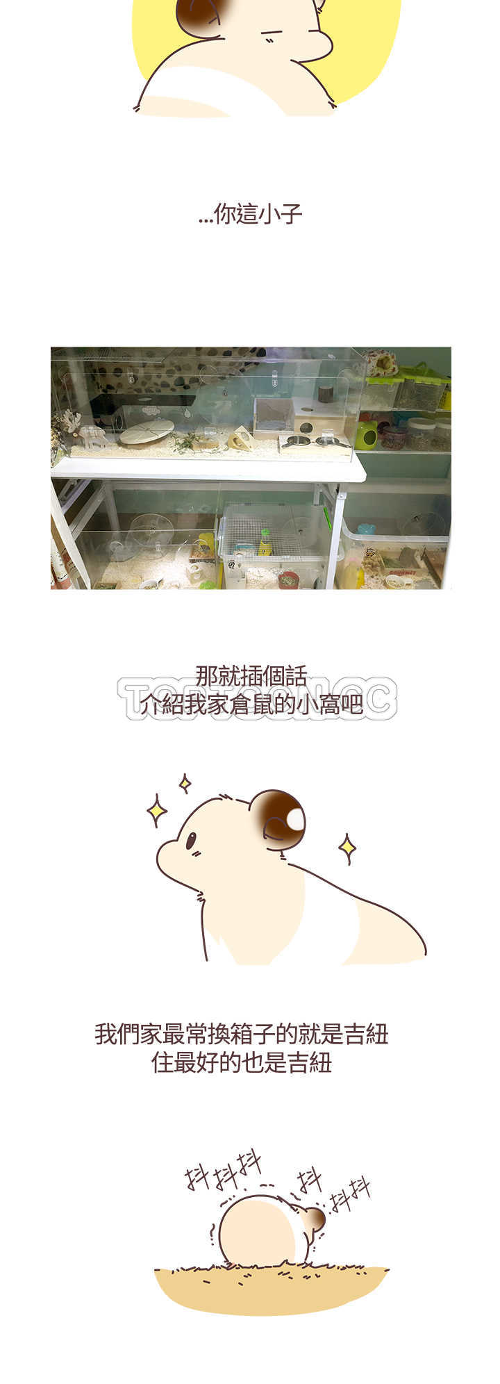 第39话3