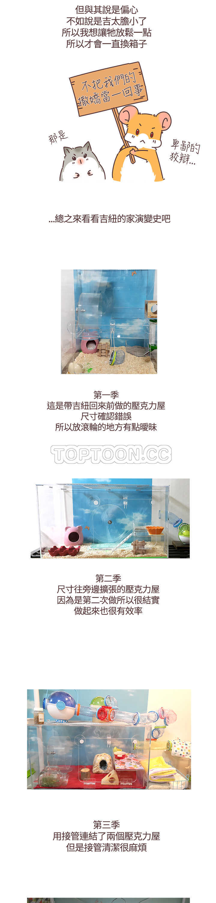 第39话4