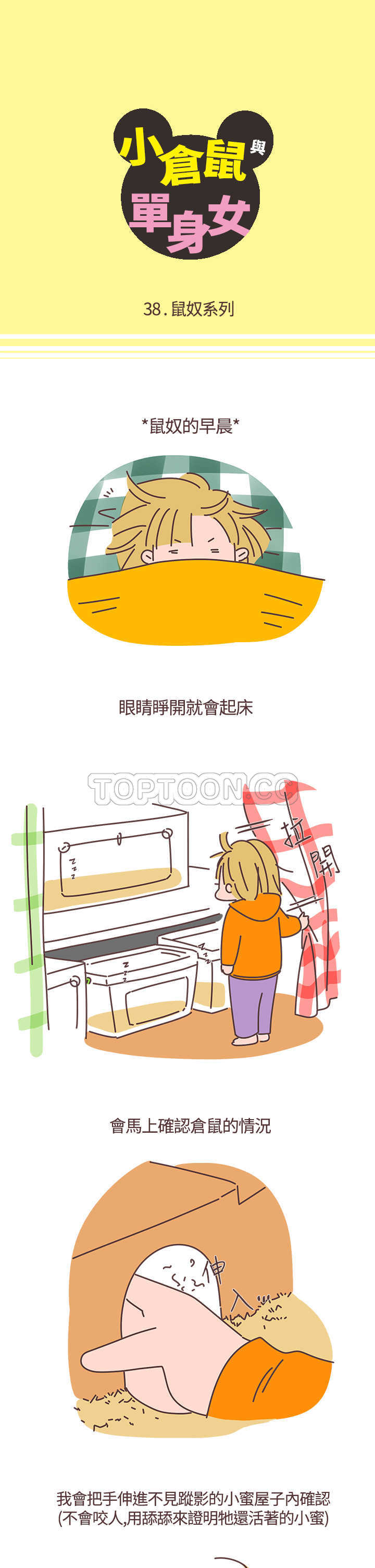 第38话0