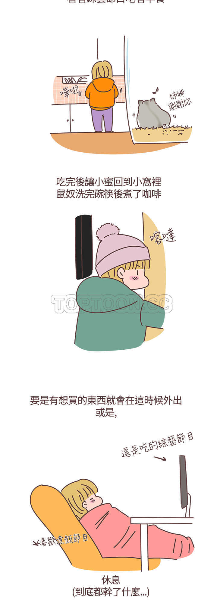 第38话3