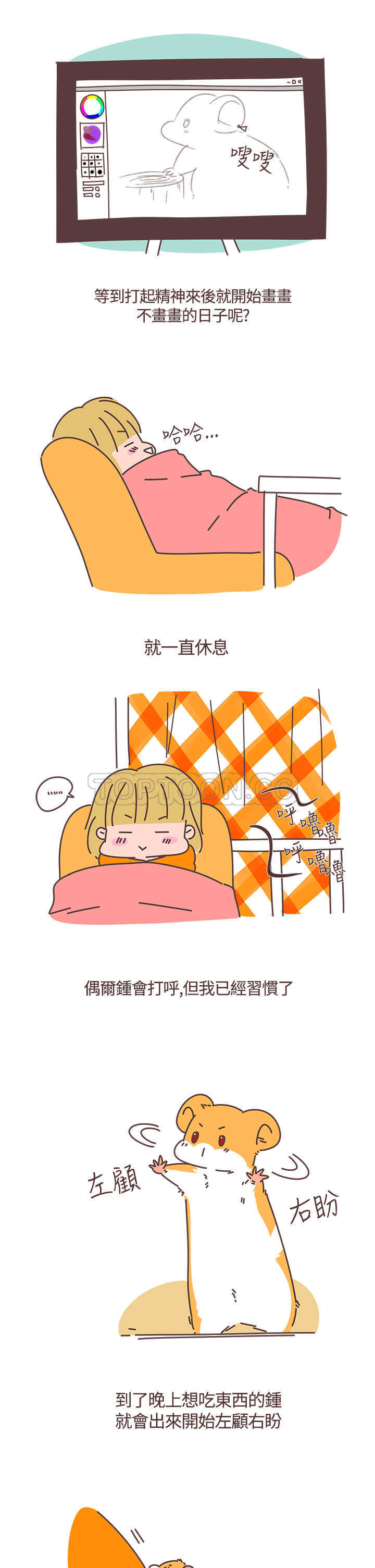 第38话4