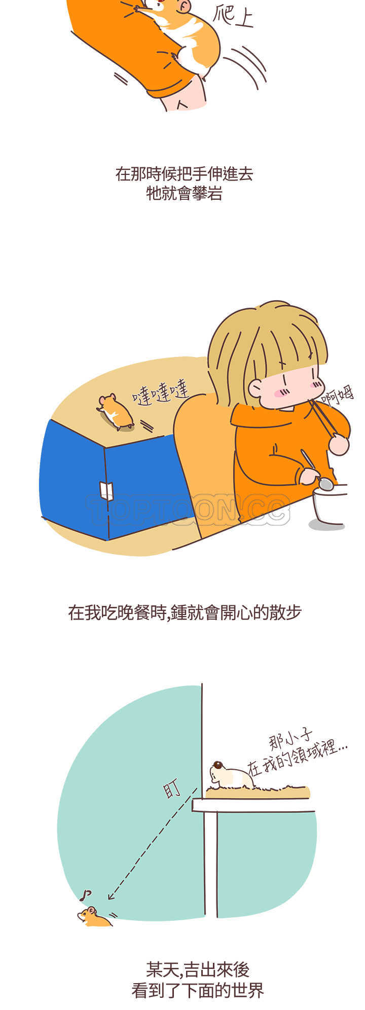 第38话5