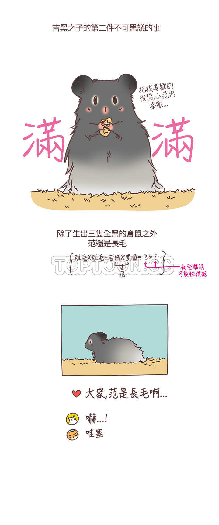 第37话6