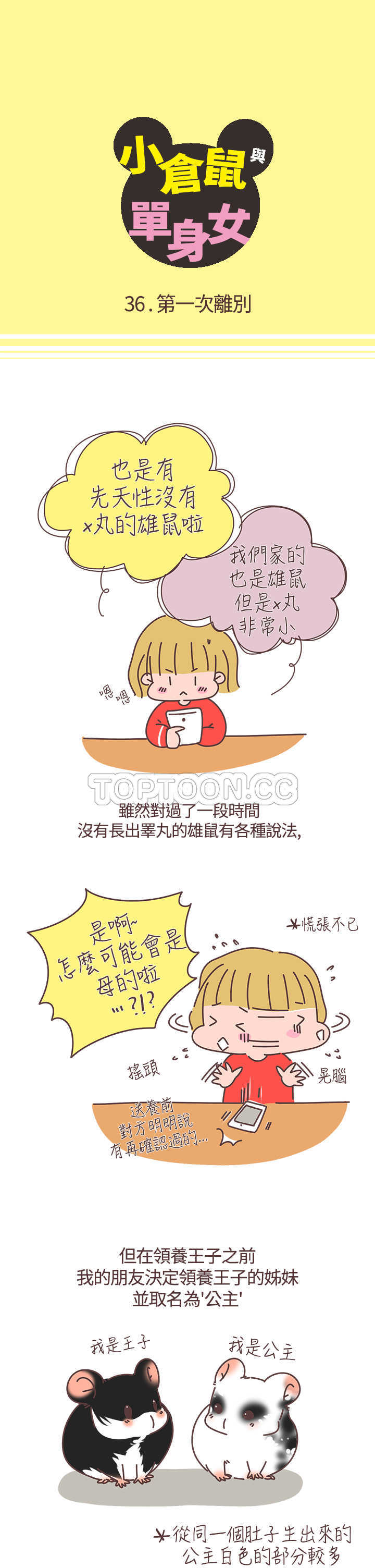 第36话0