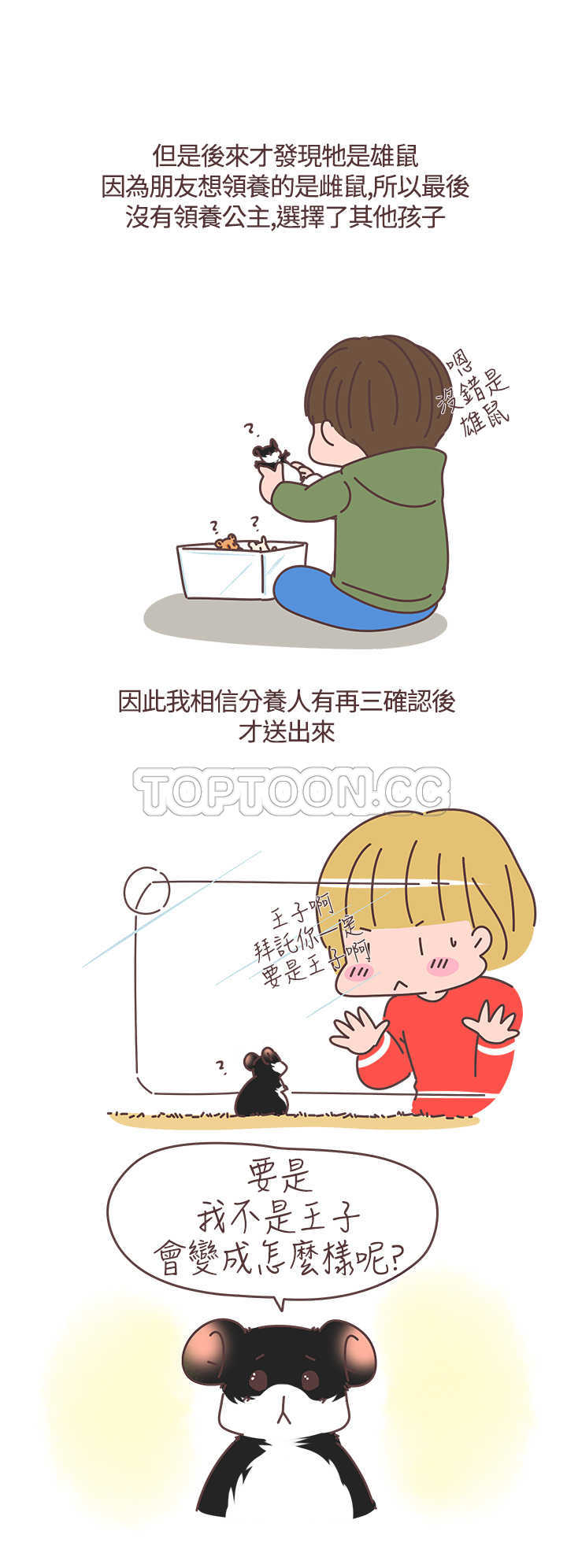 第36话1