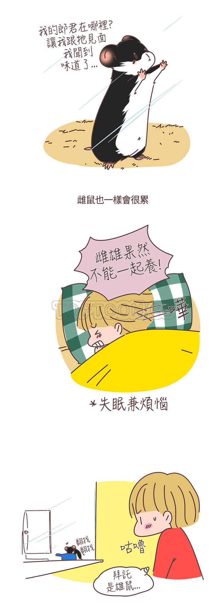 第36话3