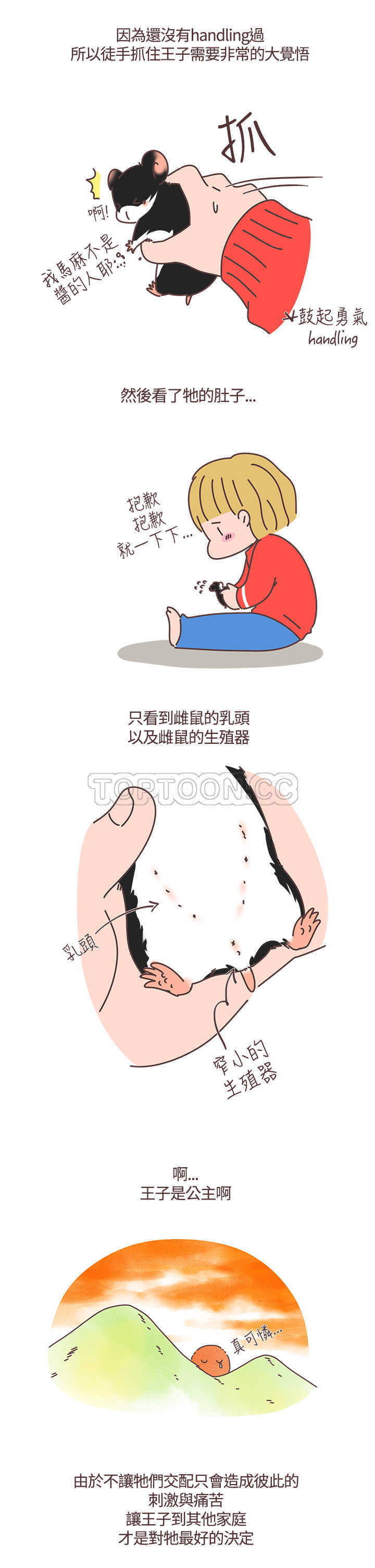 第36话4