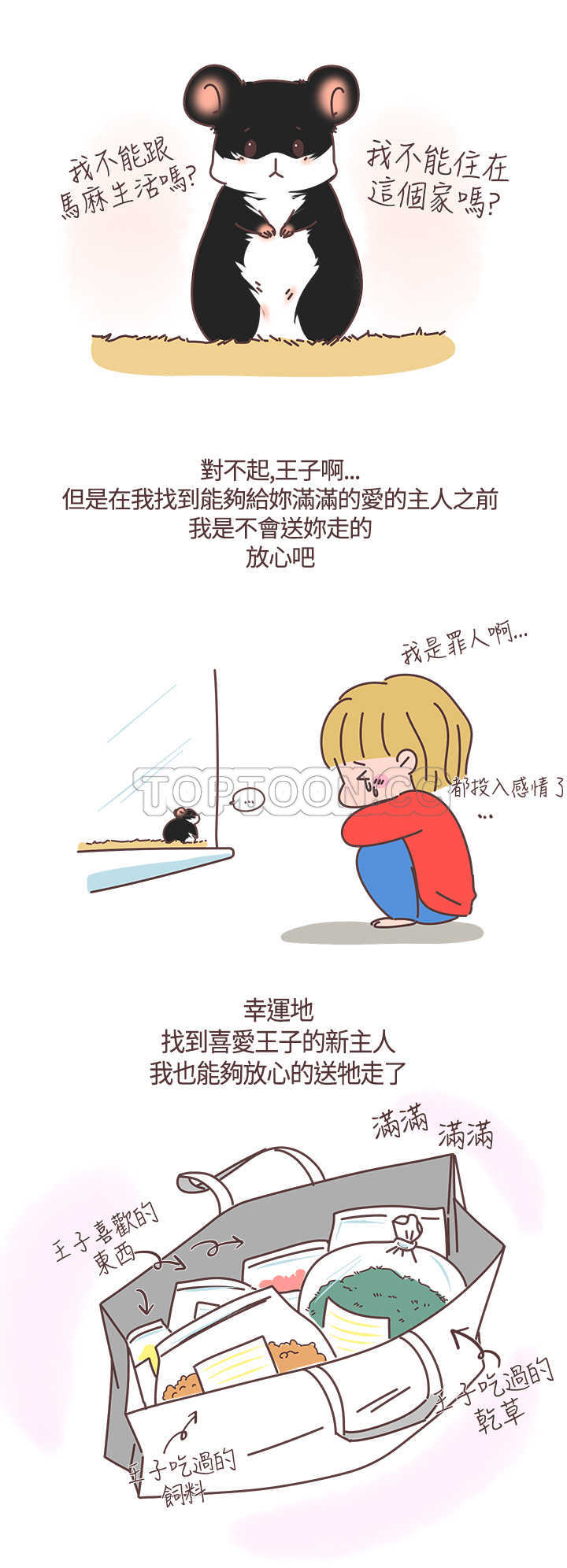 第36话5