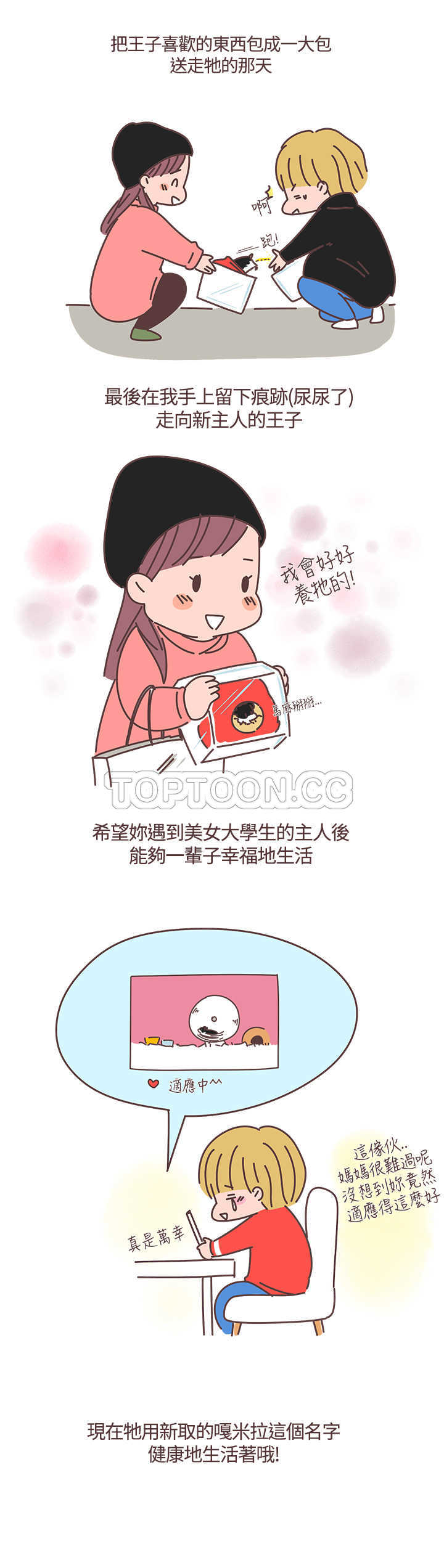 第36话6