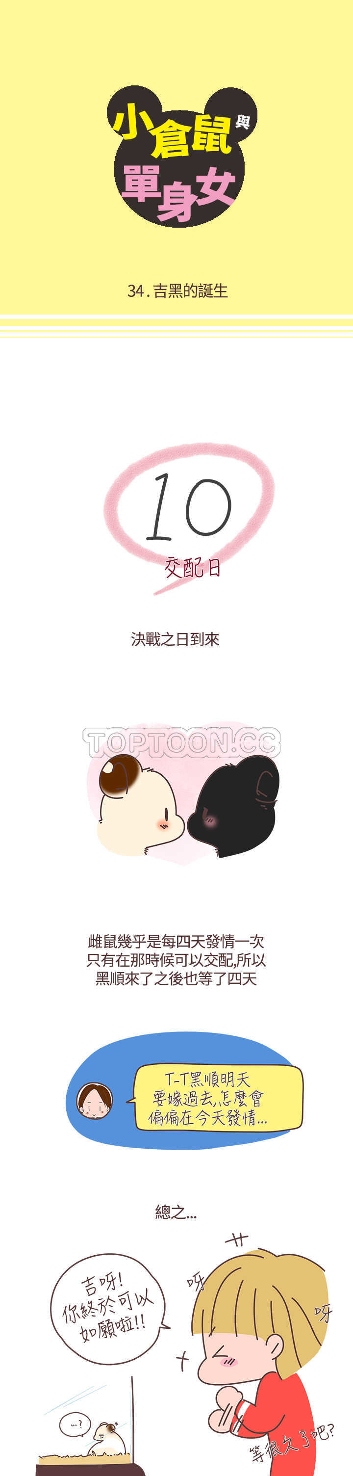 第34话0