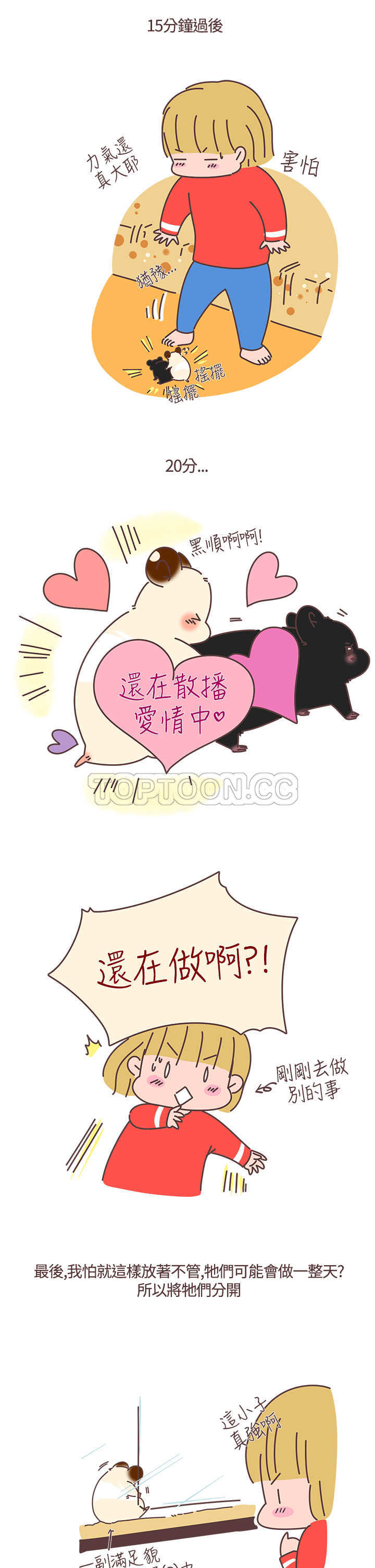 第34话4