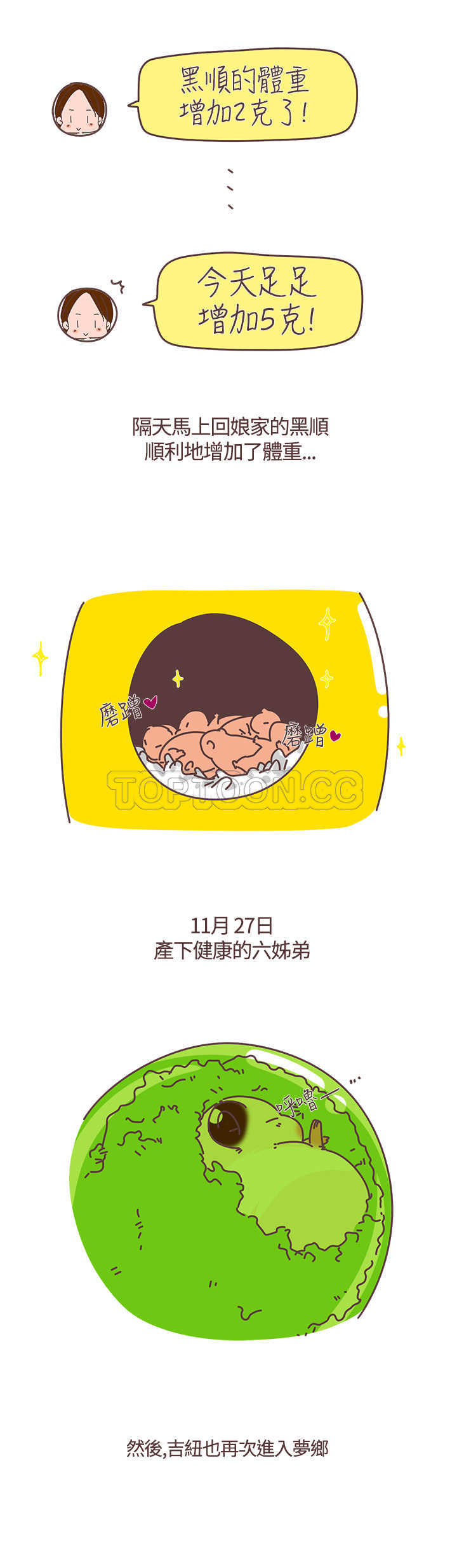 第34话6