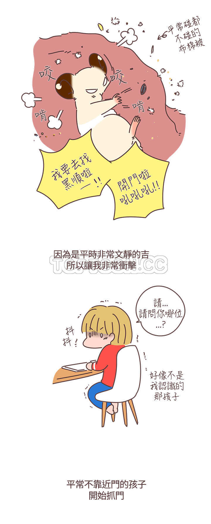 第33话3