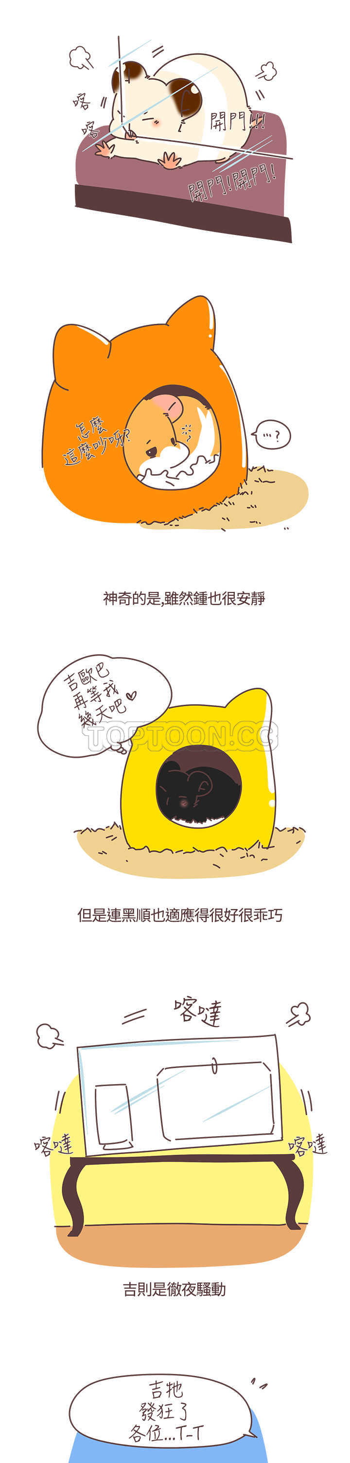 第33话4