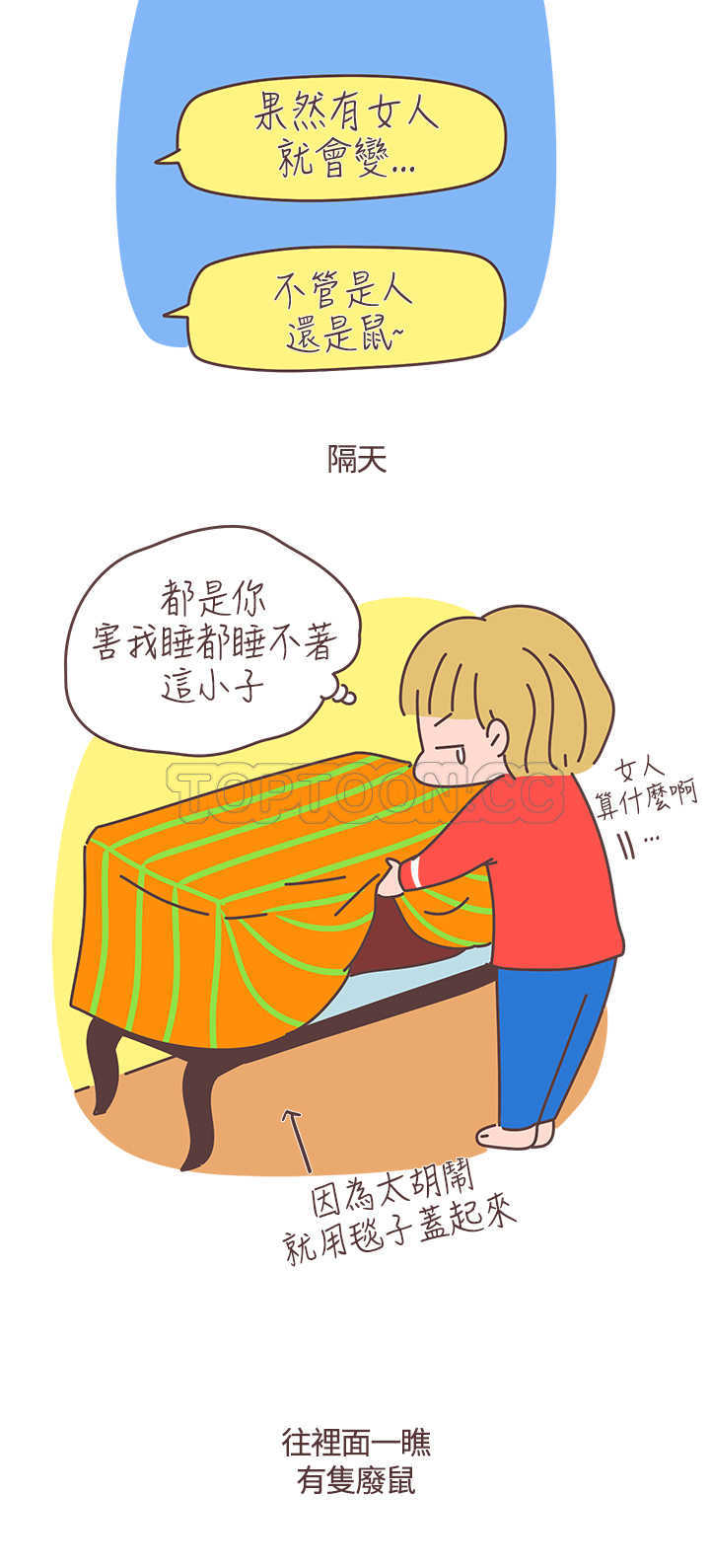 第33话5