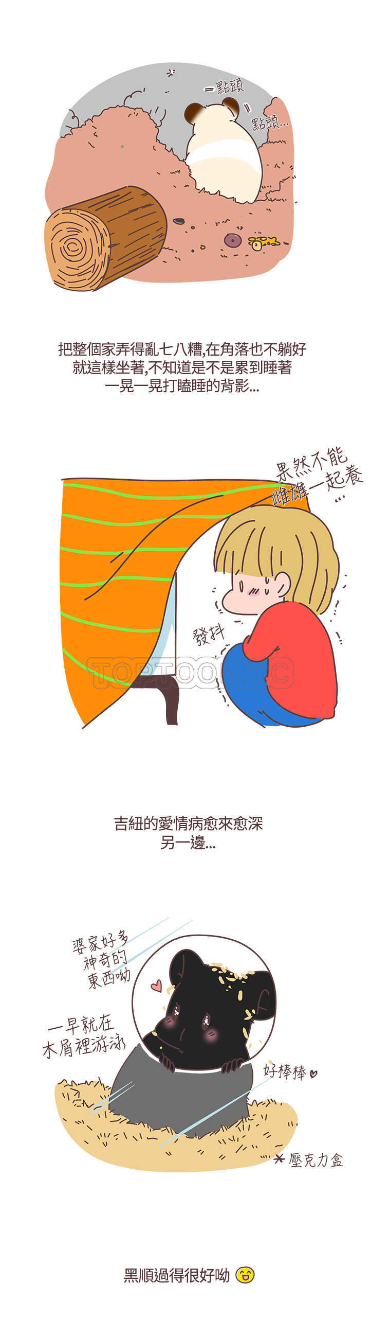 第33话6