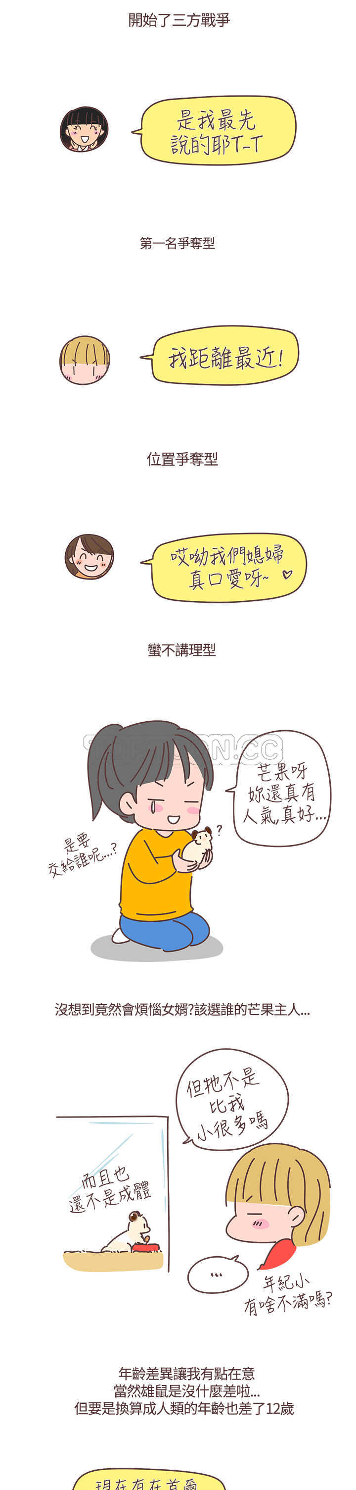 第32话2