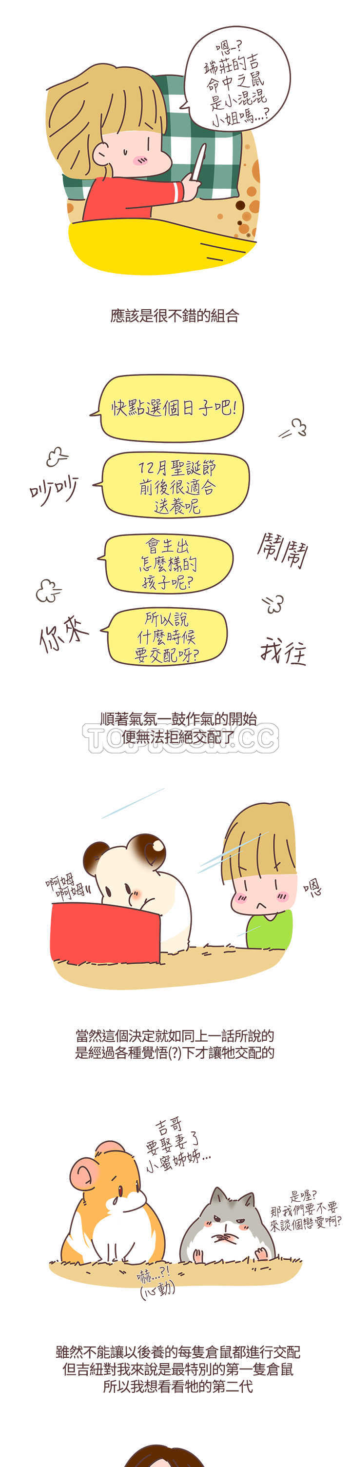 第32话4