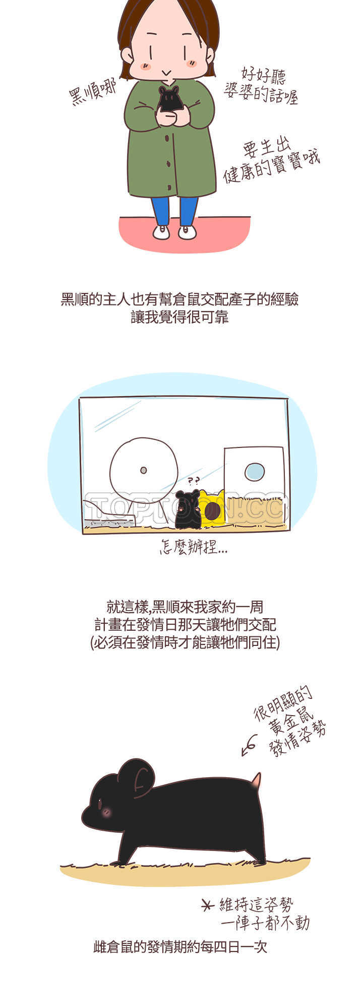 第32话5