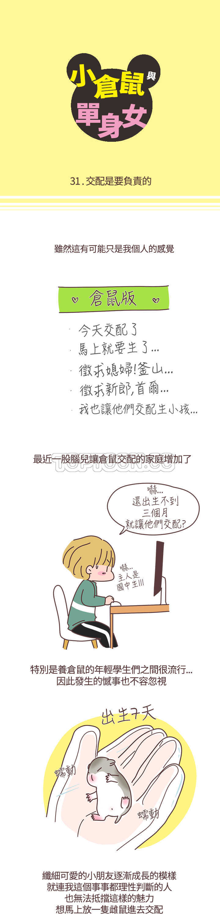 第31话0