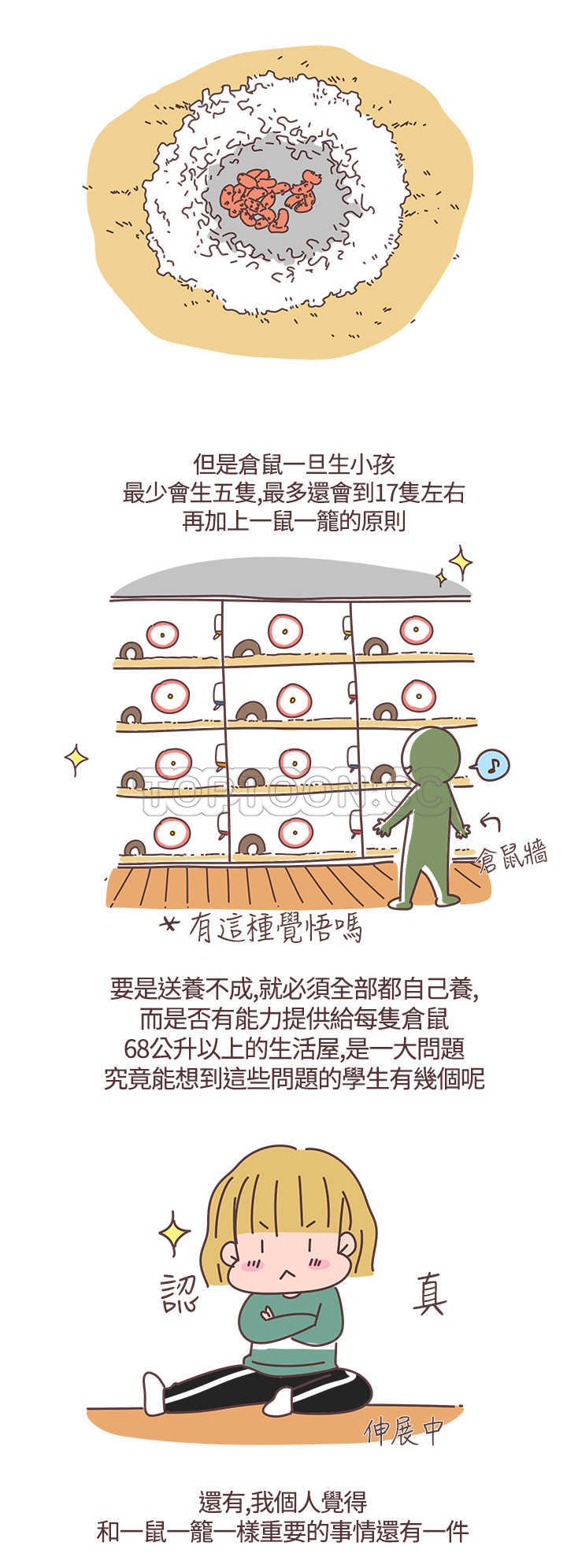 第31话1