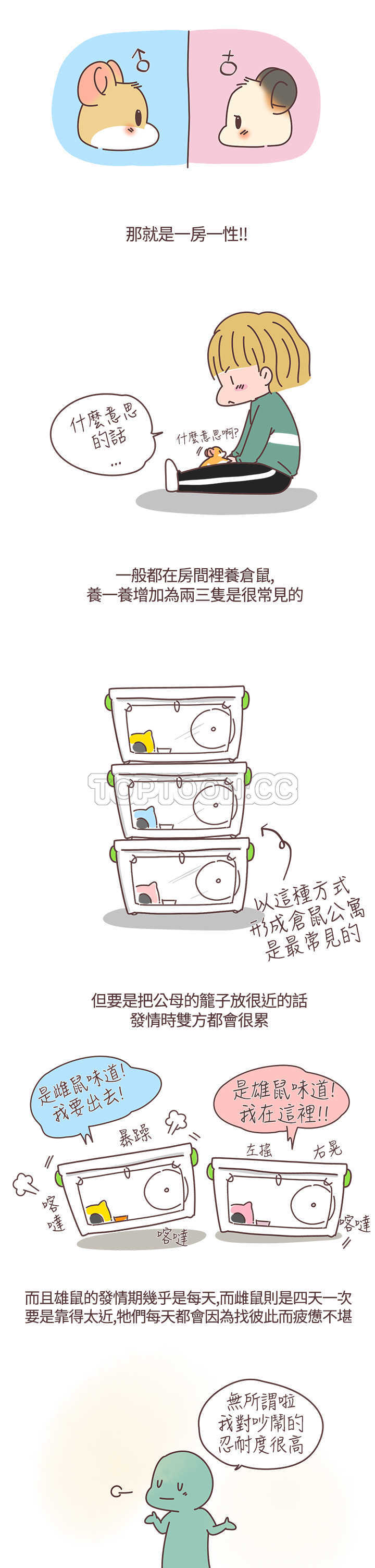 第31话2
