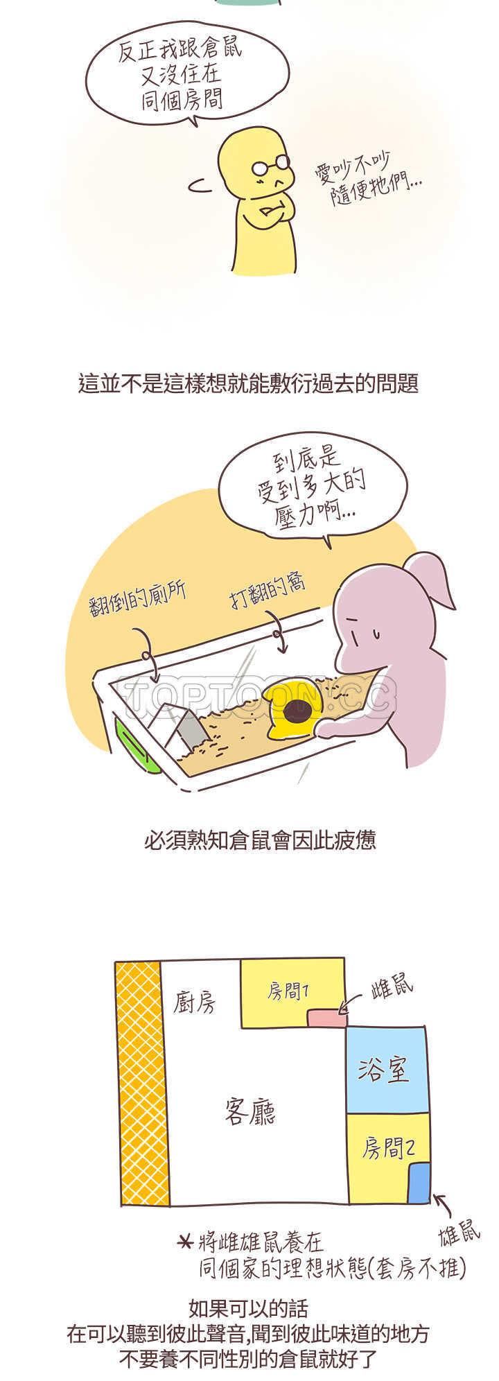 第31话3