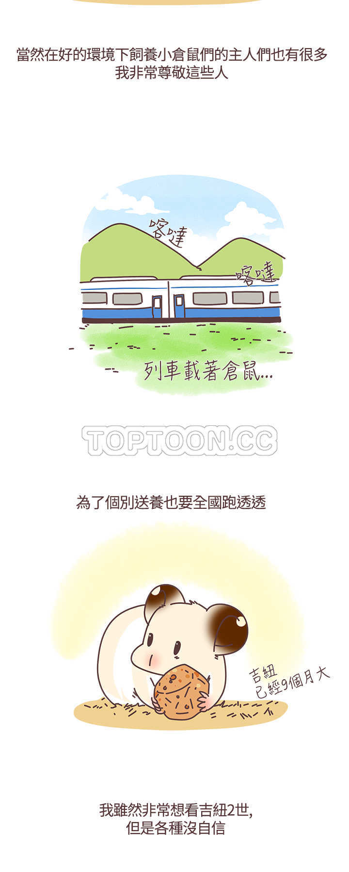 第31话5