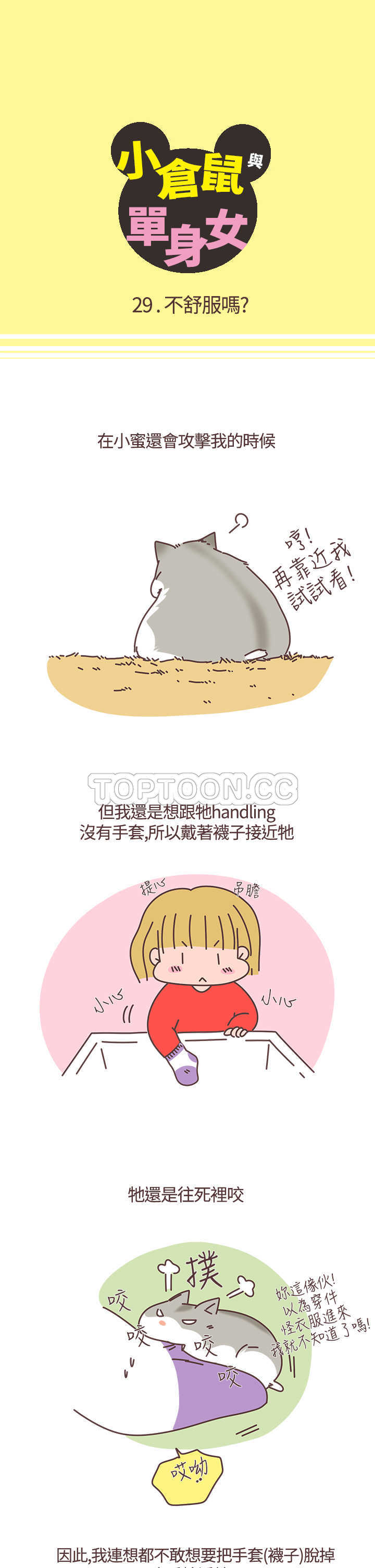 第29话0