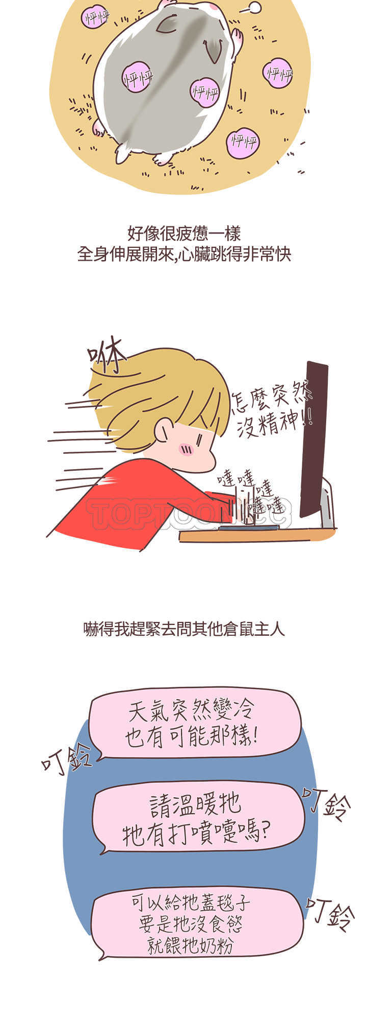 第29话3