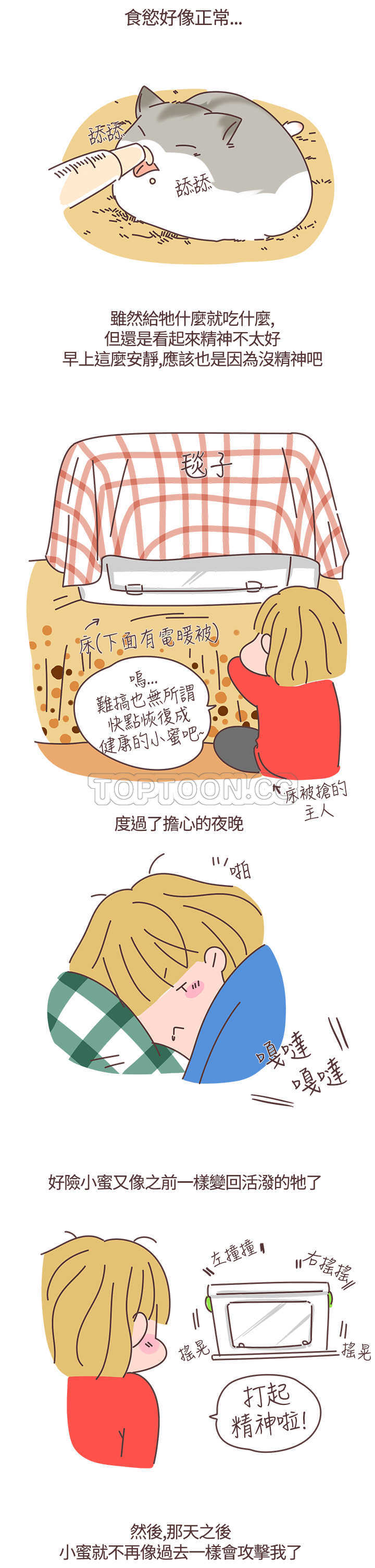第29话4