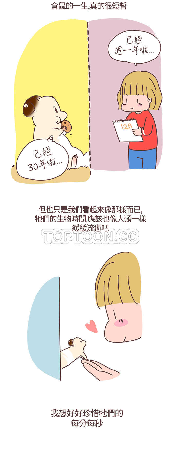 第28话6