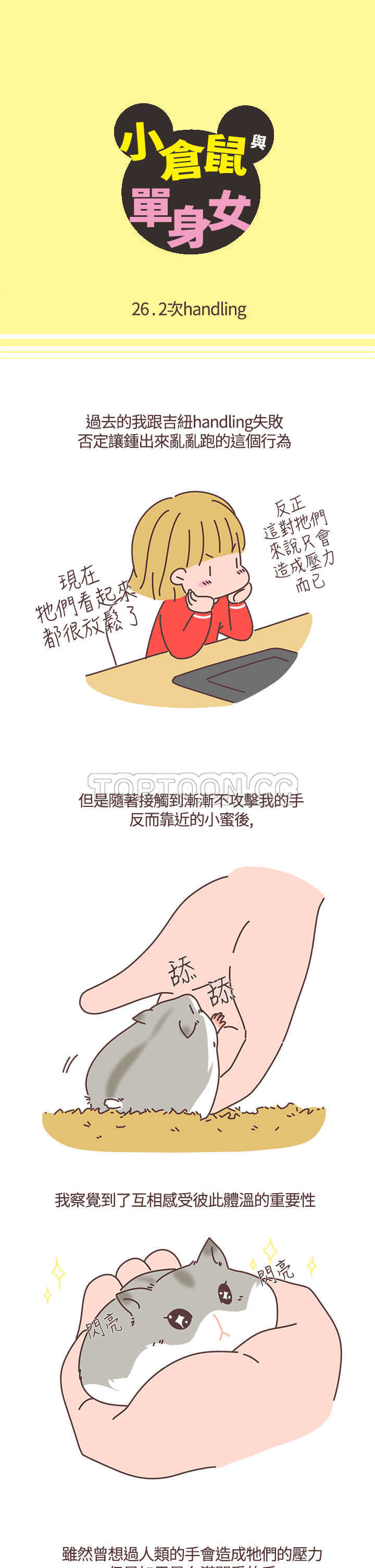 第26话0
