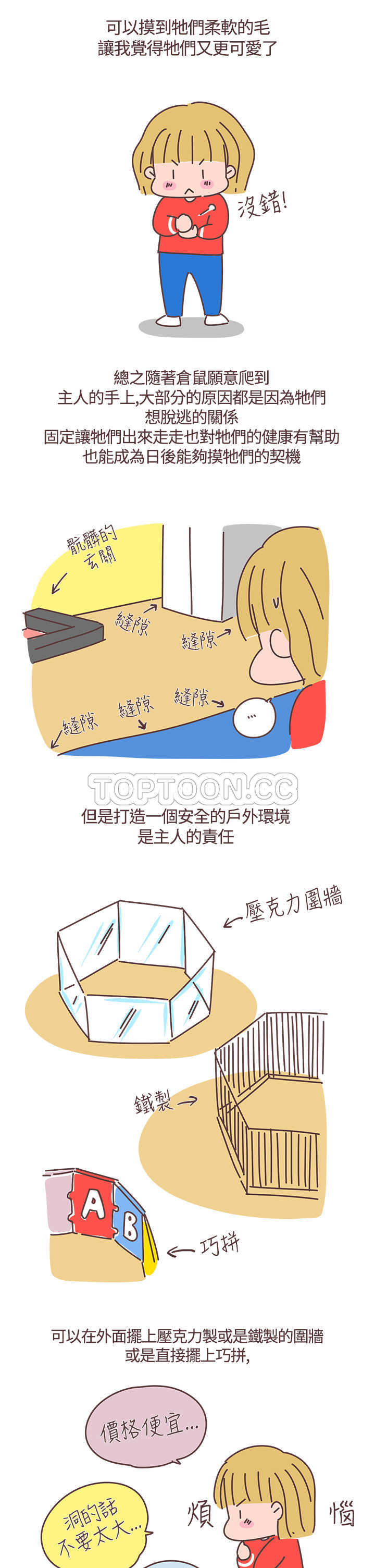 第26话4