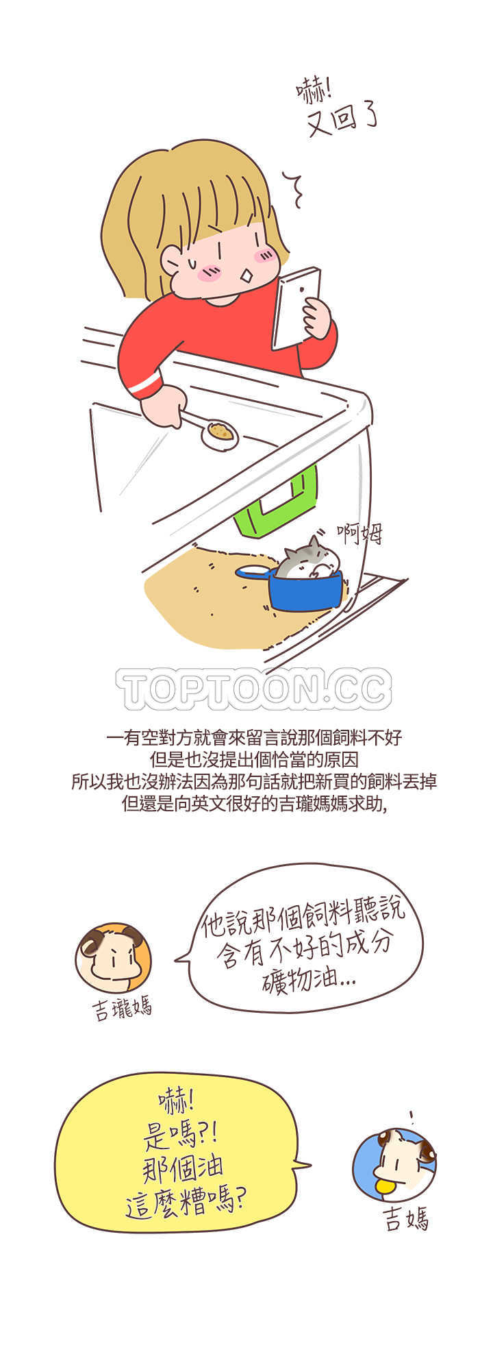 第25话3